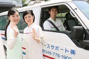 アースサポート 佐倉のパート求人