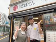 とんかつ 新宿さぼてん 駒込アザレア通り店(主婦(夫))のアルバイト写真1