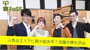 FaSS 八重洲地下街店(パート・美容師有資格者)のアルバイト写真2