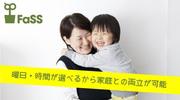 FaSS 八重洲地下街店(パート・美容師有資格者)のアルバイト写真3