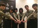 稲田屋 大手町店のアルバイト