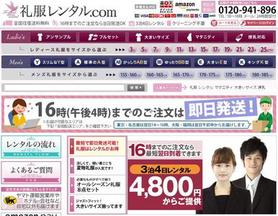 ネットレンタル事業部(株式会社エムラ)のアルバイト写真
