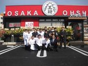 大阪王将 苫小牧イオン店のパート求人