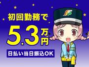 三和警備保障株式会社 本社(夜勤)のアルバイト写真(メイン)