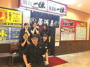 手羽先のおいしい店 十九家 所沢店のパート求人