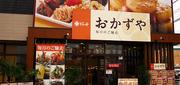 柿安 おかずや 名古屋上前津店のアルバイト写真(メイン)