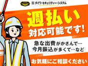 株式会社ダイワ・セキュリティー・システム 伏見営業所(京都市南区エリア)のアルバイト写真2