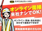 株式会社ダイワ・セキュリティー・システム 伏見営業所(京都市南区エリア)のアルバイト写真3
