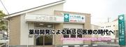 メイプル薬局 前田町店のアルバイト写真(メイン)