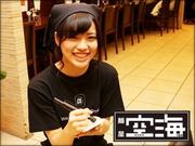 麺屋空海 恵比寿店のパート求人