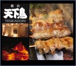 横浜天下鳥 溝ノ口店のパート求人