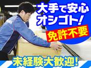 佐川急便株式会社 淡路島営業所(仕分け)のアルバイト写真(メイン)