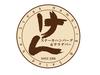 ステーキハンバーグ&サラダバー けん船橋芝山店のアルバイト