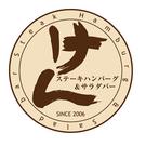ステーキハンバーグ&サラダバー けん船橋芝山店のパート求人