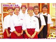 【イオン】和ぐるめ 金沢店のアルバイト求人写真1