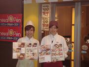 【イオン】和ぐるめ 金沢店のアルバイト求人写真3