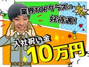 株式会社名晋_大阪営業所/瑞浪工場(大阪府羽曳野市エリア1)のアルバイト写真3