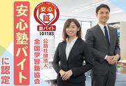 個別指導専門 創英ゼミナール 湘南台校のアルバイト写真(メイン)