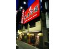 養老乃瀧 矢川店のアルバイト
