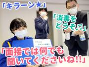 テイシン警備株式会社 国分寺支社(調布市エリア)のアルバイト写真1