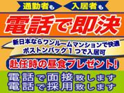 株式会社新日本/10449-1のアルバイト写真(メイン)