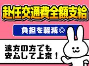株式会社新日本/10449-1のアルバイト写真2