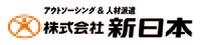 株式会社新日本/10449-1のフリーアピール、みんなの声