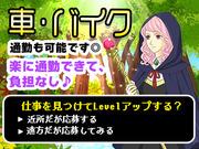 株式会社ワークリレーション【本社】 岐阜エリア/HP0412のアルバイト写真3