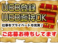 株式会社ワークリレーション【本社】 岐阜エリア/HP0412のフリーアピール、みんなの声
