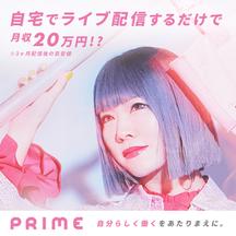 株式会社PRIME106のアルバイト写真