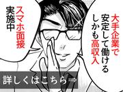 株式会社イカイプロダクト02/ikaipd-m-kenmayatsugi/ikaiprodactのアルバイト写真1
