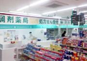 Fit Care DEPOT 市ヶ尾店のアルバイト写真2