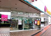 Fit Care DEPOT 市ヶ尾店のアルバイト写真3