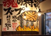 吟家 蘇我店のアルバイト小写真2