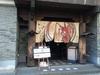 美味し国伊勢志摩 山海の幸 伊勢門本店のアルバイト