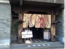 美味し国伊勢志摩 山海の幸 伊勢門本店のアルバイト