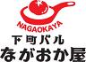 下町バルのロゴ