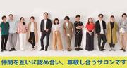 FaSS 有楽町マルイ店(カット未経験者・美容師)のアルバイト写真(メイン)
