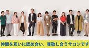 FaSS 有楽町マルイ店(カット未経験者・美容師)のアルバイト写真1