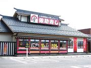 栄助寿し 長井店のパート求人