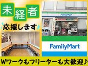 ファミリーマート 拝島駅南口店 4のアルバイト写真1