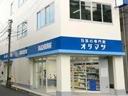株式会社 オリマツ / 中央市場店のパート求人