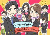 auショップ門真東店(ジョブコレクション)のフリーアピール、みんなの声