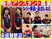 二木ゴルフ 寝屋川店のアルバイト写真1