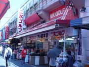 二木ゴルフ アメ横本店