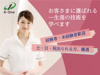 nana's Esthetic spa resort 菜々の湯のフリーアピール、みんなの声