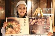ハタハタ屋敷 田町店のパート求人