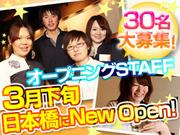 日本橋鮮魚卸売市場のパート求人