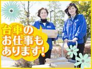 佐川急便株式会社 鹿児島営業所 業務委託・自転車配達スタッフのアルバイト写真3