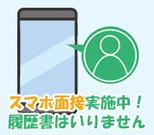 株式会社サンディスカバリー 00904-B0111110のアルバイト写真1